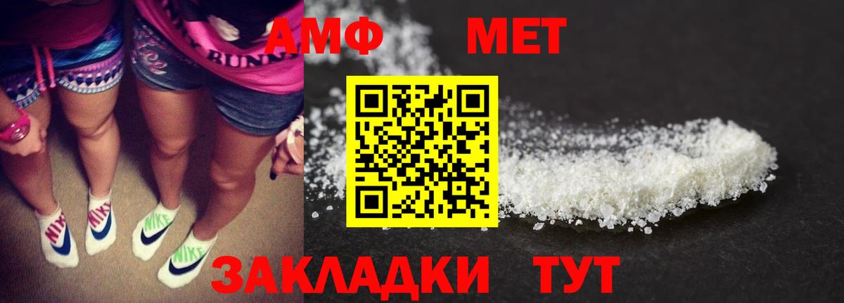 АМФ Premium Углич