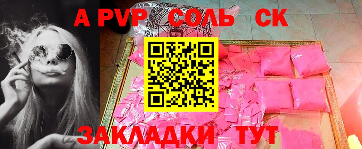 A PVP СК КРИС Углич