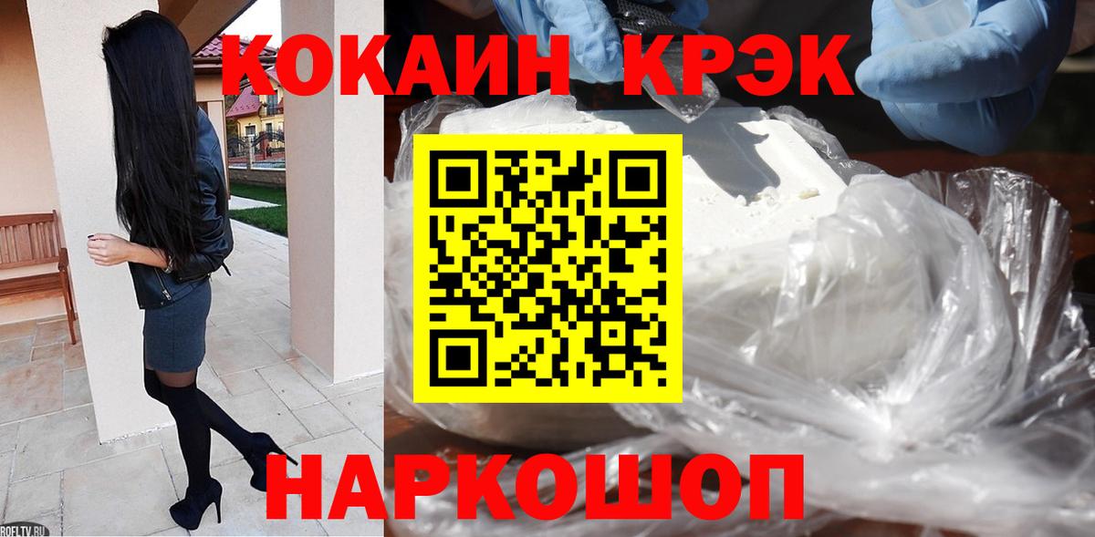 Кокаин Columbia  Cocaine Колумбийский  Вход с VPN  сколько стоит  Углич 