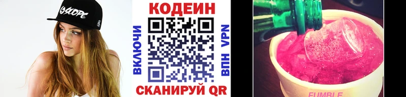 Codein Purple Drank  Углич 
