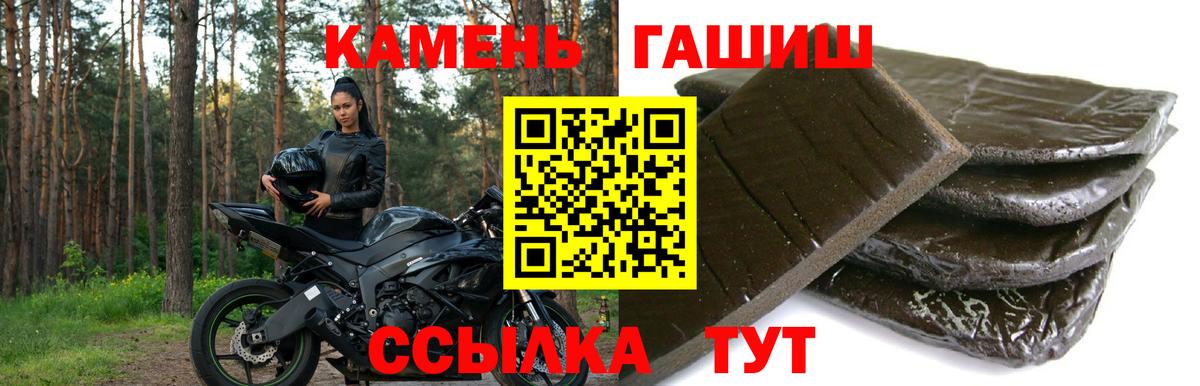ГАШИШ ice o lator  Вход с VPN  Углич  ГАШИШ VHQ 