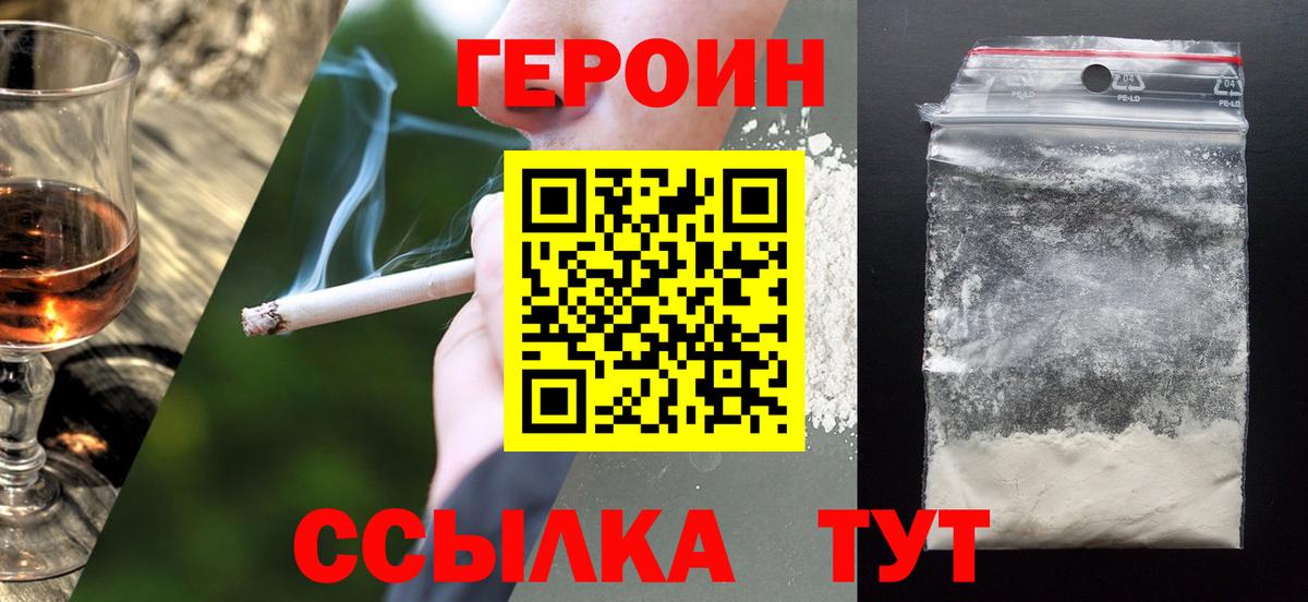 Углич  ГЕРОИН VHQ  Вход с VPN 