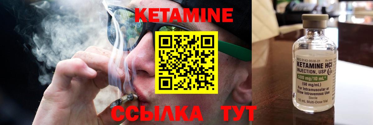 Кетамин ketamine Углич