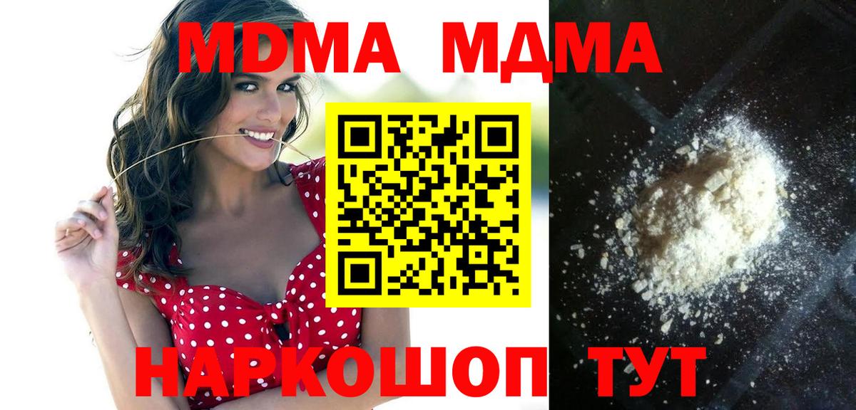 MDMA Molly Углич