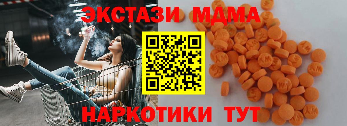 МДМА молли  Вход с VPN  МДМА  Углич  MDMA VHQ 