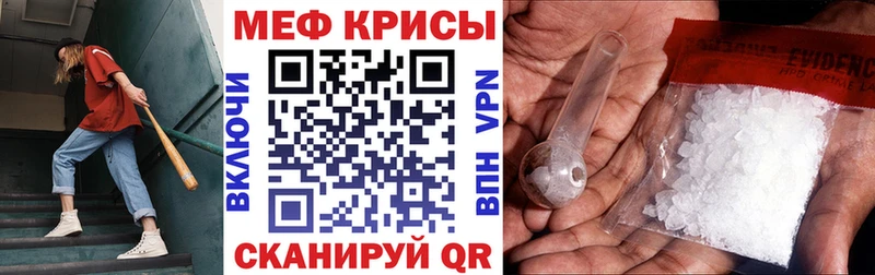 Меф кристаллы  даркнет сайт  Углич 