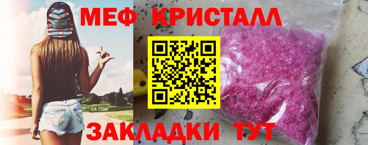 МЕФ мука Углич