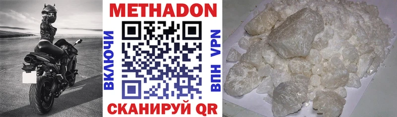 МЕТАДОН белоснежный  закладки  Углич 