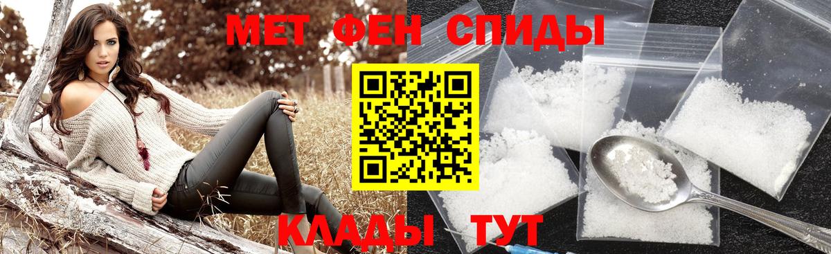 МЕТАМФЕТАМИН Декстрометамфетамин 99.9%  Вход с VPN  Углич 