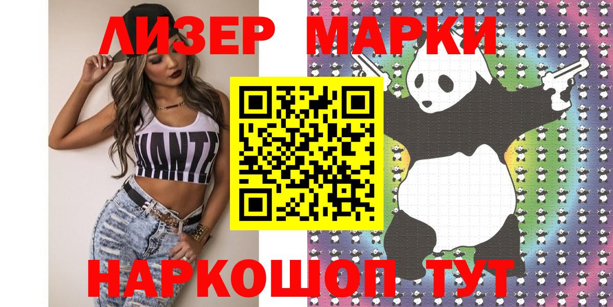 Марки N-bome 1,5мг Углич