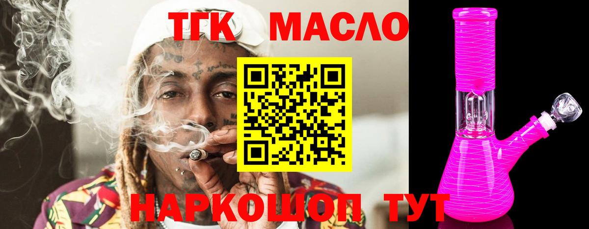 ТГК Wax Углич