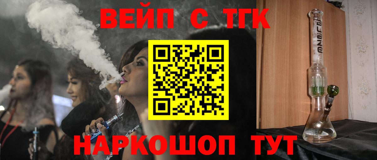 ТГК Wax  Вход с VPN  Углич 